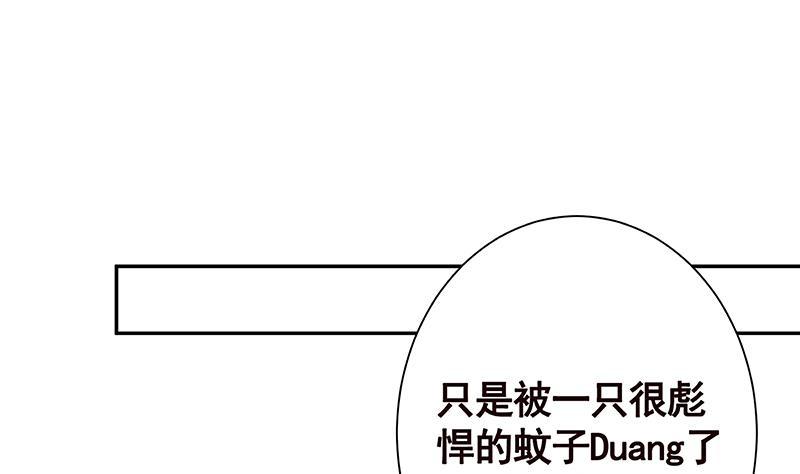 末世恋爱法则韩漫全集-第221话 飞天无删减无遮挡章节图片 