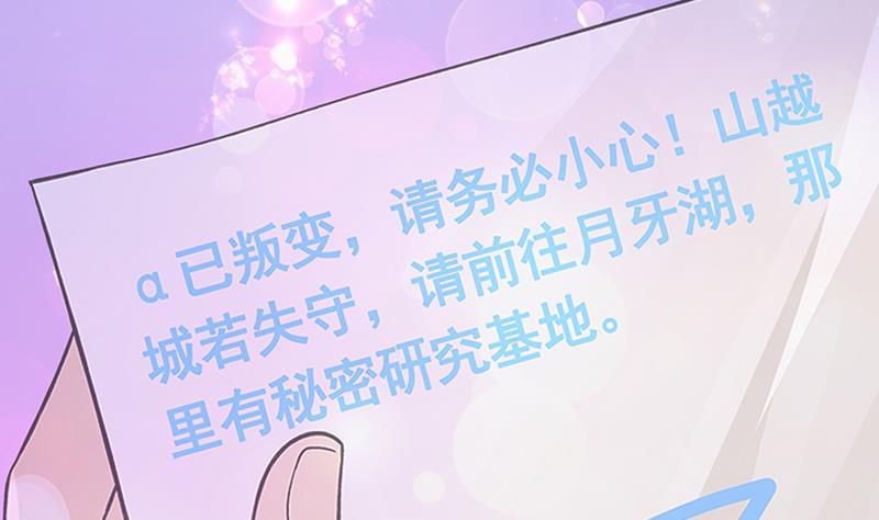 末世恋爱法则韩漫全集-第221话 飞天无删减无遮挡章节图片 