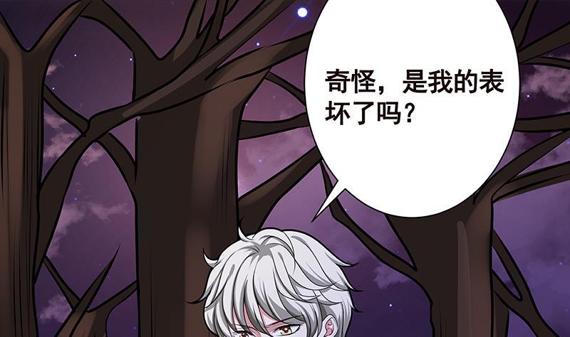 末世恋爱法则韩漫全集-第221话 飞天无删减无遮挡章节图片 