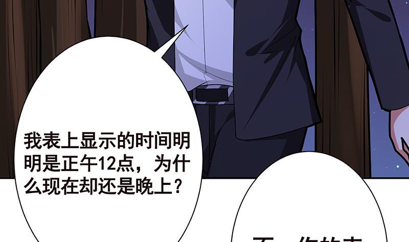 末世恋爱法则韩漫全集-第221话 飞天无删减无遮挡章节图片 