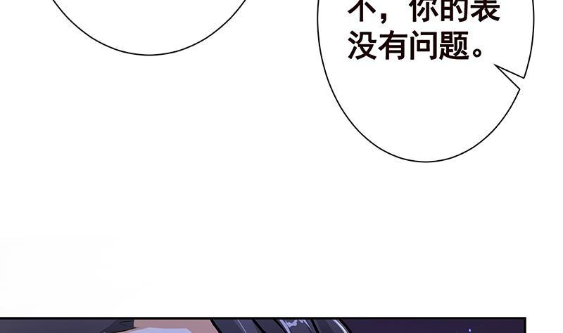 末世恋爱法则韩漫全集-第221话 飞天无删减无遮挡章节图片 