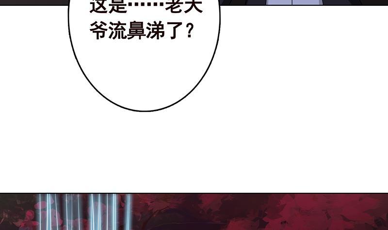 末世恋爱法则韩漫全集-第221话 飞天无删减无遮挡章节图片 