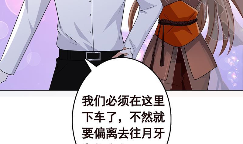 末世恋爱法则韩漫全集-第221话 飞天无删减无遮挡章节图片 