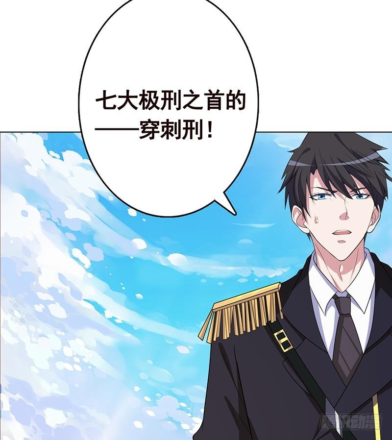 末世恋爱法则韩漫全集-第221话 飞天无删减无遮挡章节图片 
