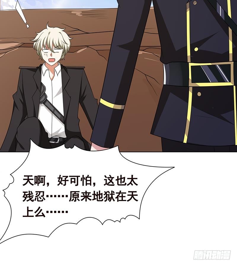 末世恋爱法则韩漫全集-第221话 飞天无删减无遮挡章节图片 