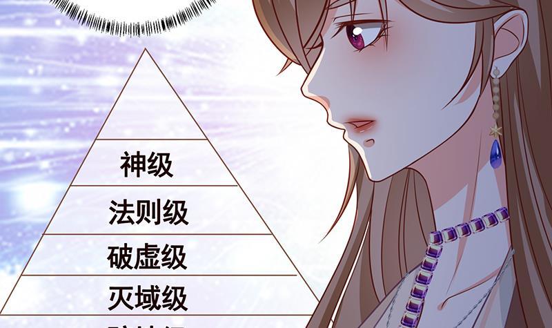 末世恋爱法则韩漫全集-第221话 飞天无删减无遮挡章节图片 