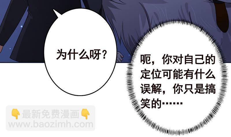 末世恋爱法则韩漫全集-第222话 小学徒与老神父无删减无遮挡章节图片 