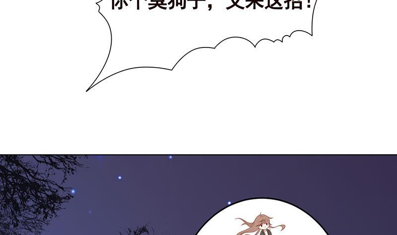 末世恋爱法则韩漫全集-第222话 小学徒与老神父无删减无遮挡章节图片 