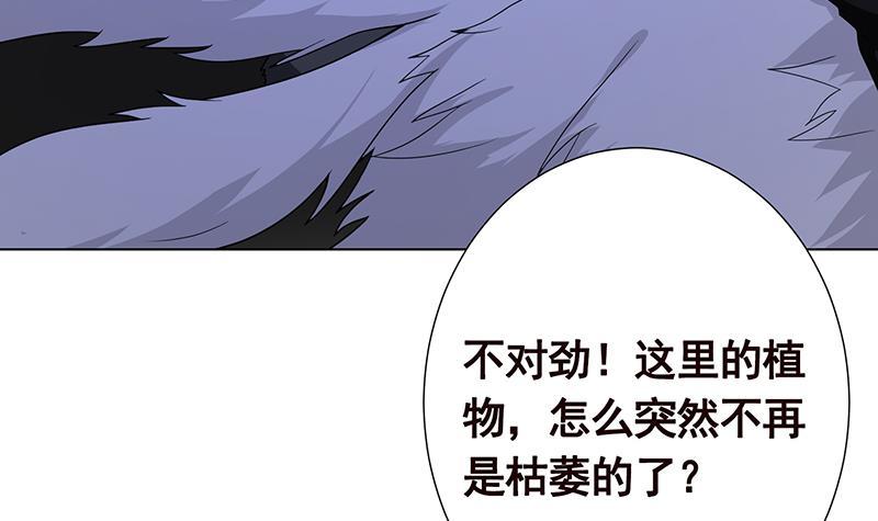末世恋爱法则韩漫全集-第222话 小学徒与老神父无删减无遮挡章节图片 