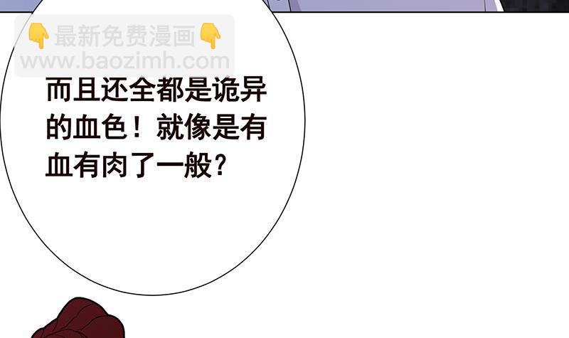 末世恋爱法则韩漫全集-第222话 小学徒与老神父无删减无遮挡章节图片 