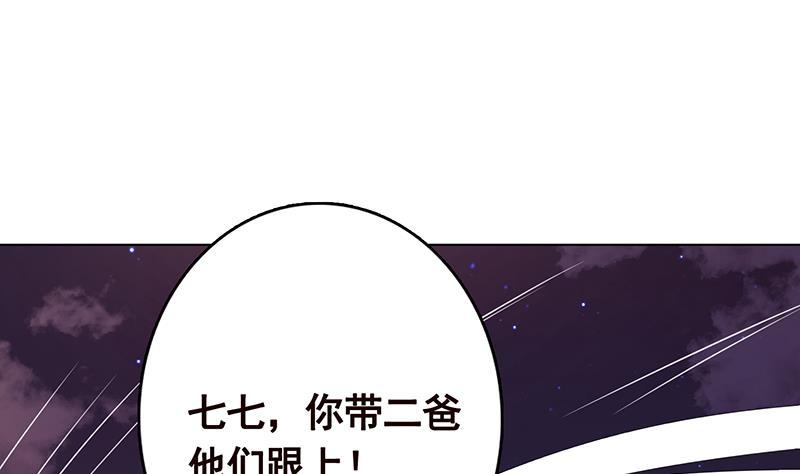 末世恋爱法则韩漫全集-第222话 小学徒与老神父无删减无遮挡章节图片 