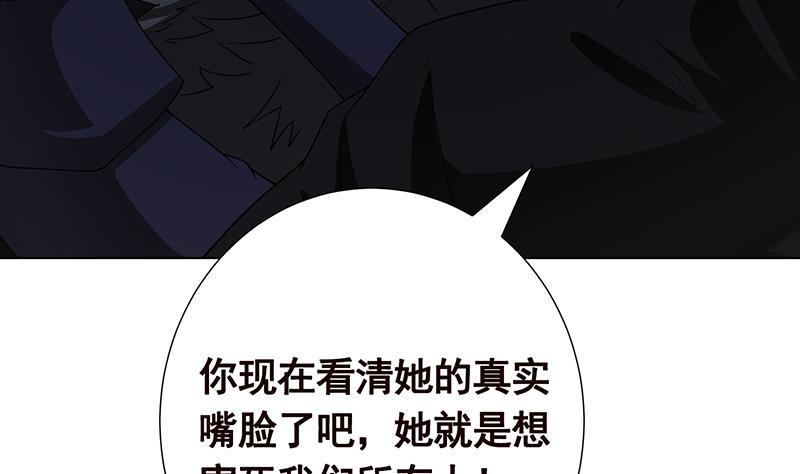 末世恋爱法则韩漫全集-第222话 小学徒与老神父无删减无遮挡章节图片 