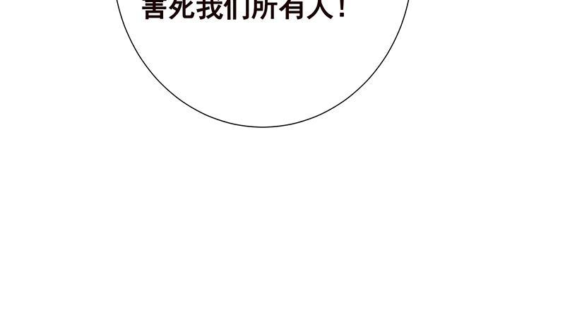 末世恋爱法则韩漫全集-第222话 小学徒与老神父无删减无遮挡章节图片 