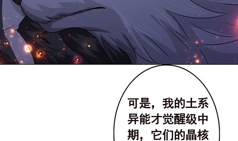 末世恋爱法则韩漫全集-第222话 小学徒与老神父无删减无遮挡章节图片 