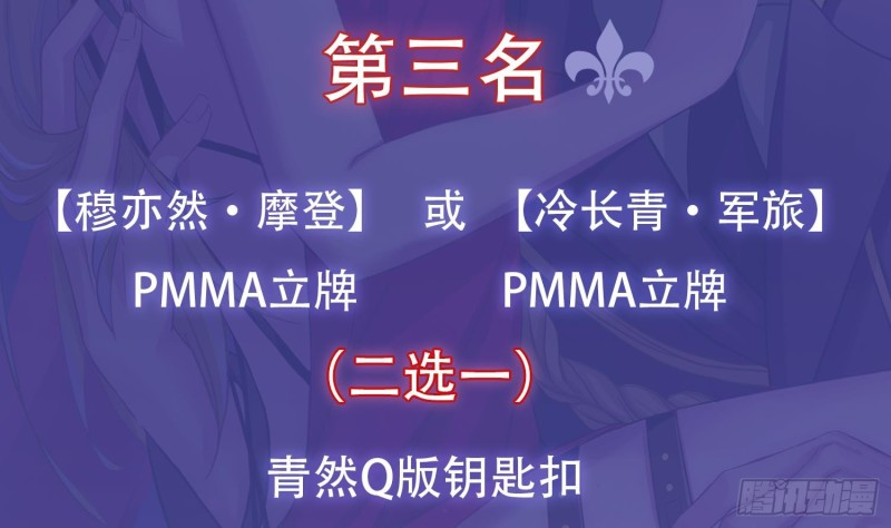 末世恋爱法则韩漫全集-第222话 小学徒与老神父无删减无遮挡章节图片 