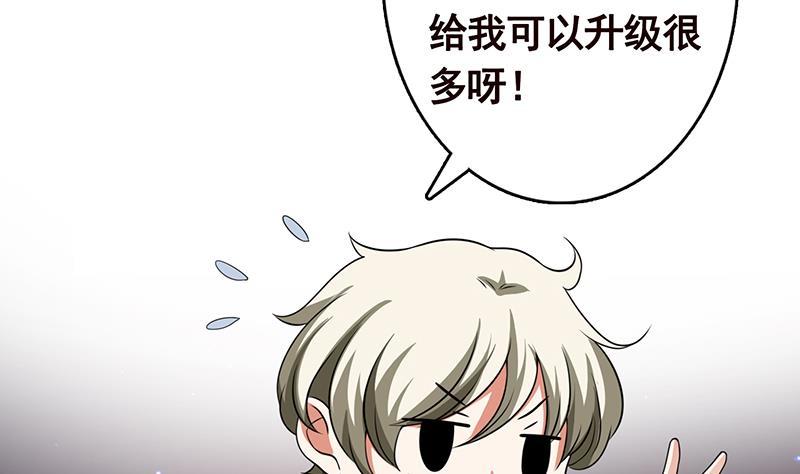末世恋爱法则韩漫全集-第222话 小学徒与老神父无删减无遮挡章节图片 