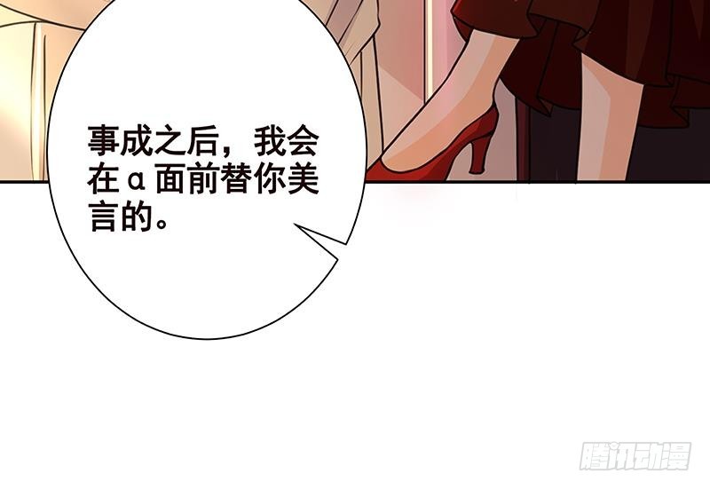 末世恋爱法则韩漫全集-第225话 Love Feeding无删减无遮挡章节图片 