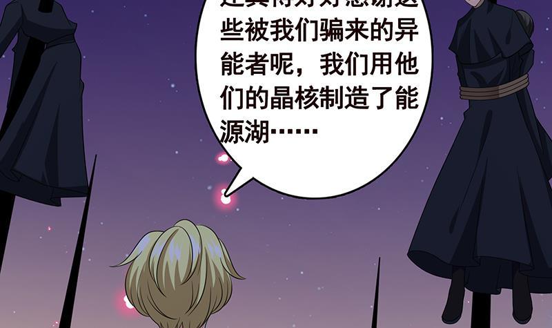 末世恋爱法则韩漫全集-第225话 Love Feeding无删减无遮挡章节图片 