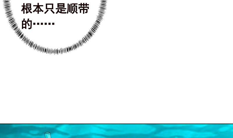 末世恋爱法则韩漫全集-第227话 二阶基因进化无删减无遮挡章节图片 