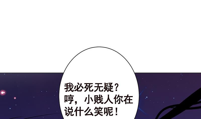 末世恋爱法则韩漫全集-第228话 奇金天锁无删减无遮挡章节图片 