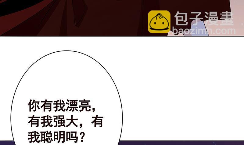 末世恋爱法则韩漫全集-第228话 奇金天锁无删减无遮挡章节图片 