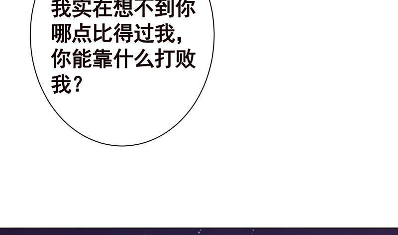 末世恋爱法则韩漫全集-第228话 奇金天锁无删减无遮挡章节图片 