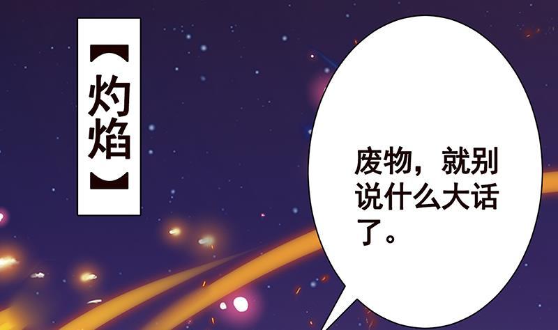 末世恋爱法则韩漫全集-第228话 奇金天锁无删减无遮挡章节图片 