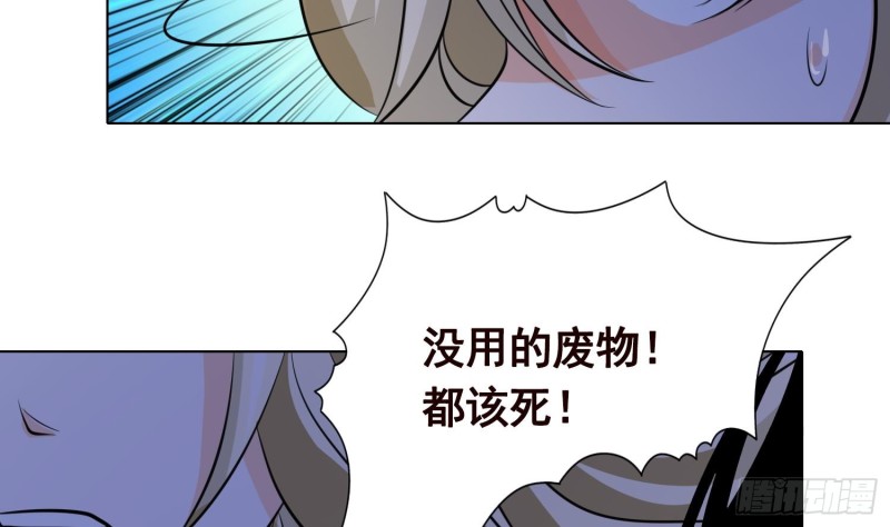末世恋爱法则韩漫全集-第228话 奇金天锁无删减无遮挡章节图片 
