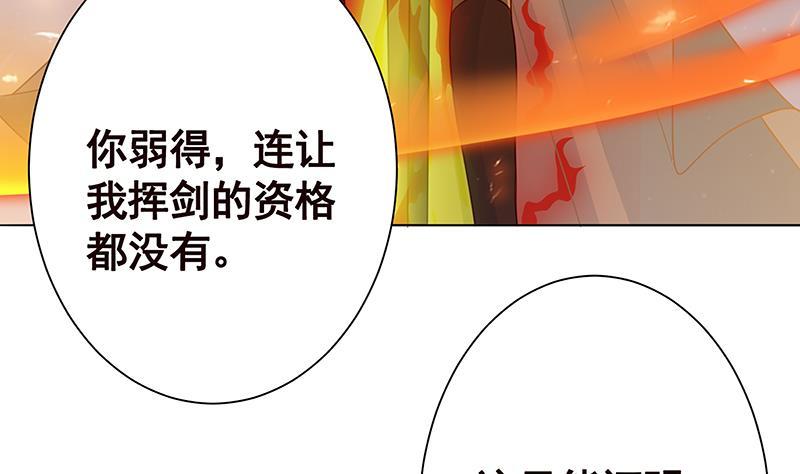 末世恋爱法则韩漫全集-第228话 奇金天锁无删减无遮挡章节图片 
