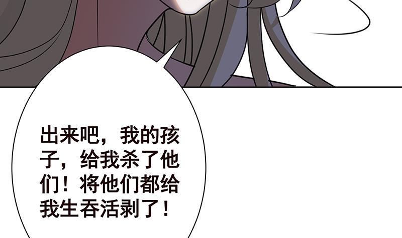 末世恋爱法则韩漫全集-第228话 奇金天锁无删减无遮挡章节图片 