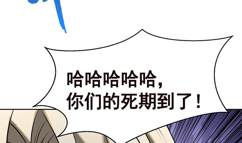末世恋爱法则韩漫全集-第228话 奇金天锁无删减无遮挡章节图片 