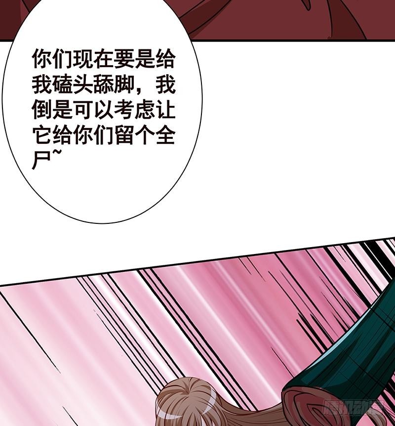 末世恋爱法则韩漫全集-第228话 奇金天锁无删减无遮挡章节图片 