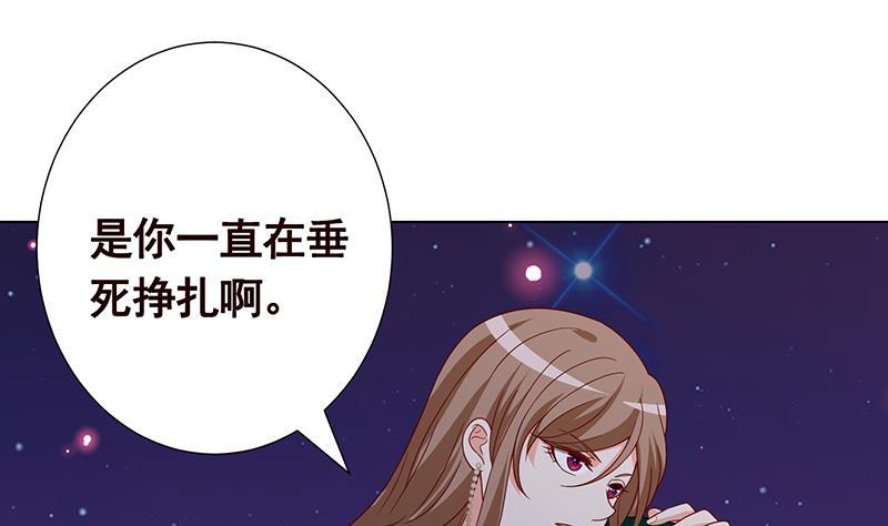 末世恋爱法则韩漫全集-第228话 奇金天锁无删减无遮挡章节图片 