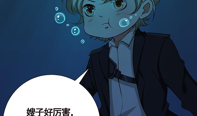 末世恋爱法则韩漫全集-第228话 奇金天锁无删减无遮挡章节图片 