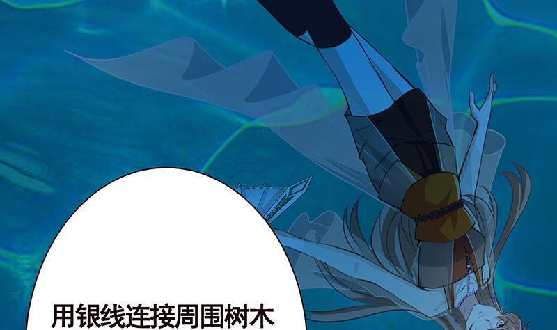 末世恋爱法则韩漫全集-第228话 奇金天锁无删减无遮挡章节图片 