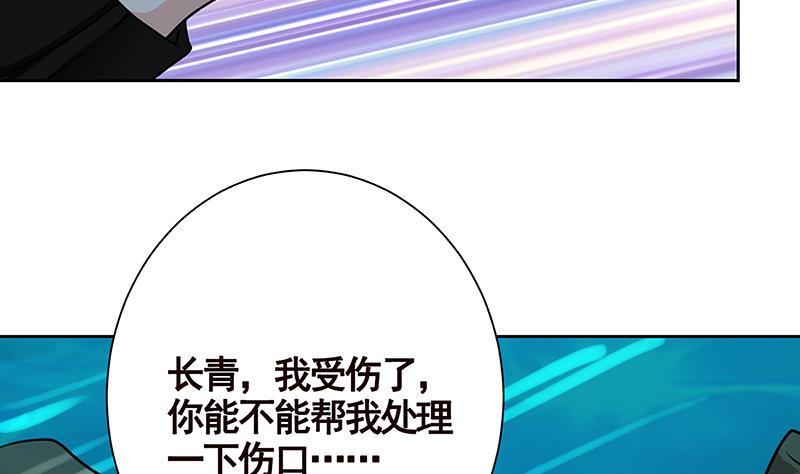 末世恋爱法则韩漫全集-第228话 奇金天锁无删减无遮挡章节图片 