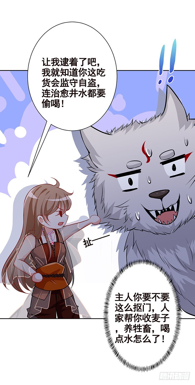 末世恋爱法则韩漫全集-第228话 奇金天锁无删减无遮挡章节图片 