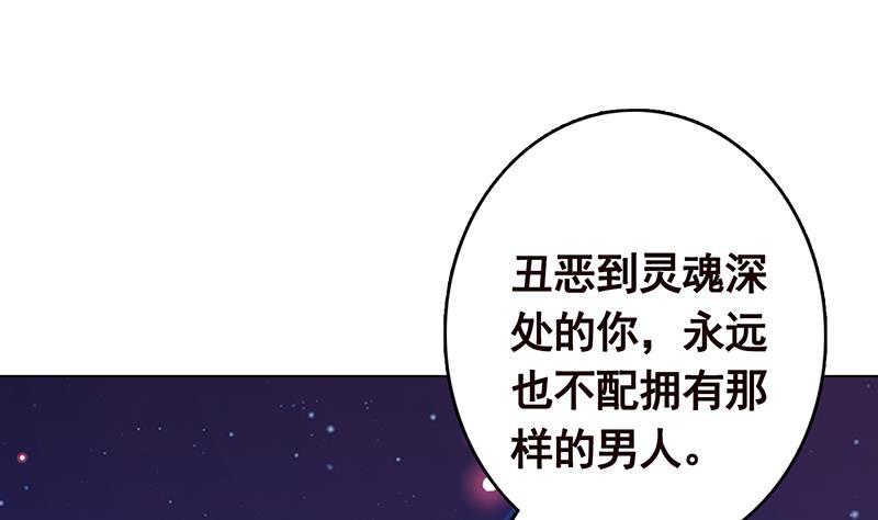 末世恋爱法则韩漫全集-第230话 便宜你了无删减无遮挡章节图片 