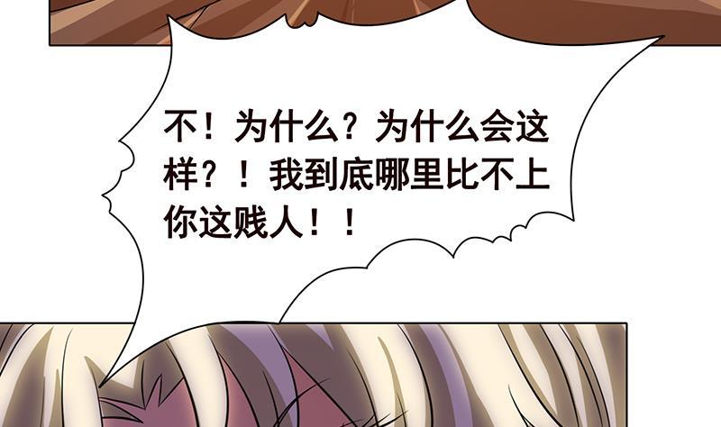 末世恋爱法则韩漫全集-第230话 便宜你了无删减无遮挡章节图片 