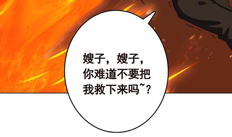 末世恋爱法则韩漫全集-第230话 便宜你了无删减无遮挡章节图片 