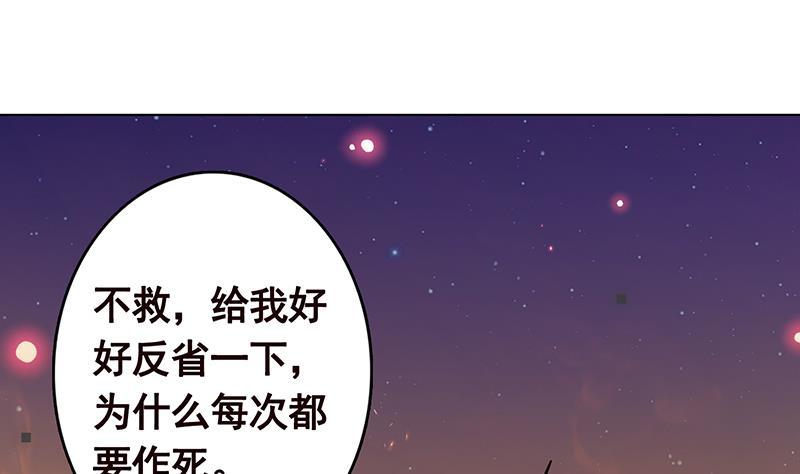 末世恋爱法则韩漫全集-第230话 便宜你了无删减无遮挡章节图片 