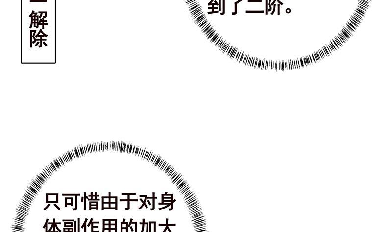末世恋爱法则韩漫全集-第230话 便宜你了无删减无遮挡章节图片 
