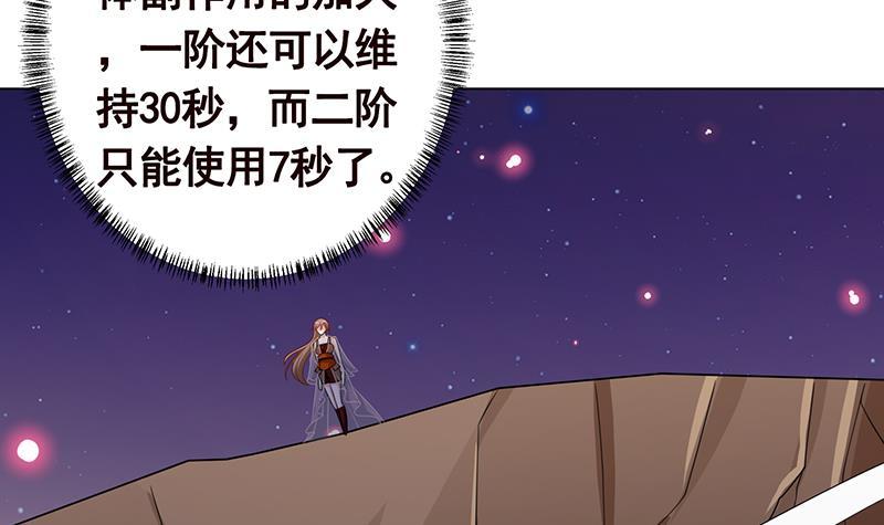 末世恋爱法则韩漫全集-第230话 便宜你了无删减无遮挡章节图片 