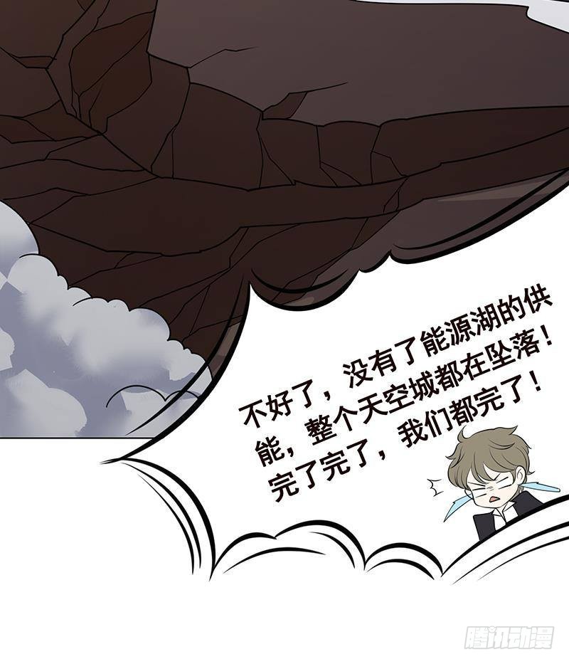 末世恋爱法则韩漫全集-第230话 便宜你了无删减无遮挡章节图片 