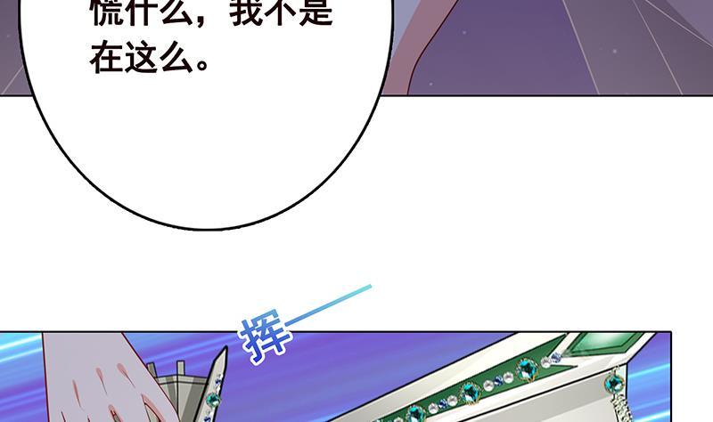 末世恋爱法则韩漫全集-第230话 便宜你了无删减无遮挡章节图片 