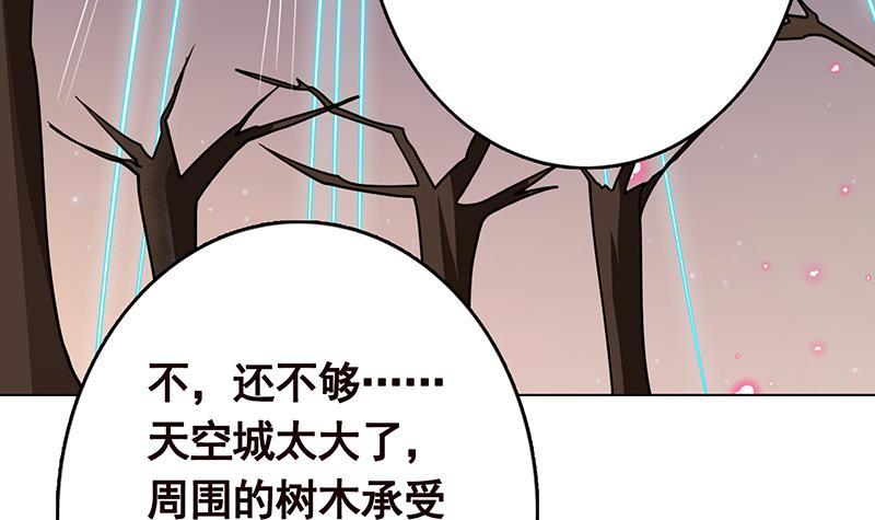 末世恋爱法则韩漫全集-第230话 便宜你了无删减无遮挡章节图片 