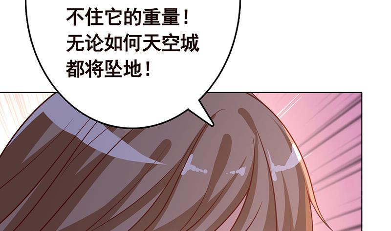末世恋爱法则韩漫全集-第230话 便宜你了无删减无遮挡章节图片 