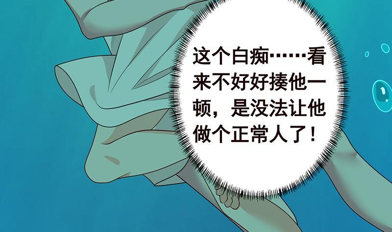 末世恋爱法则韩漫全集-第230话 便宜你了无删减无遮挡章节图片 