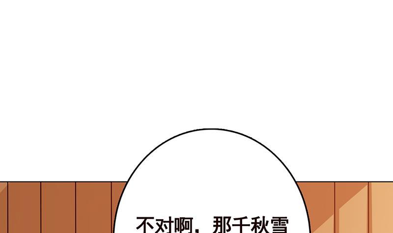 末世恋爱法则韩漫全集-第230话 便宜你了无删减无遮挡章节图片 