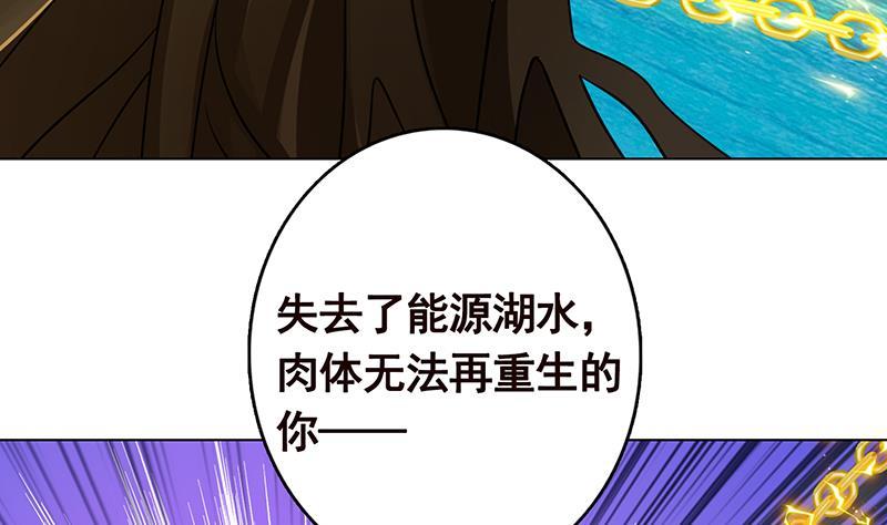 末世恋爱法则韩漫全集-第230话 便宜你了无删减无遮挡章节图片 